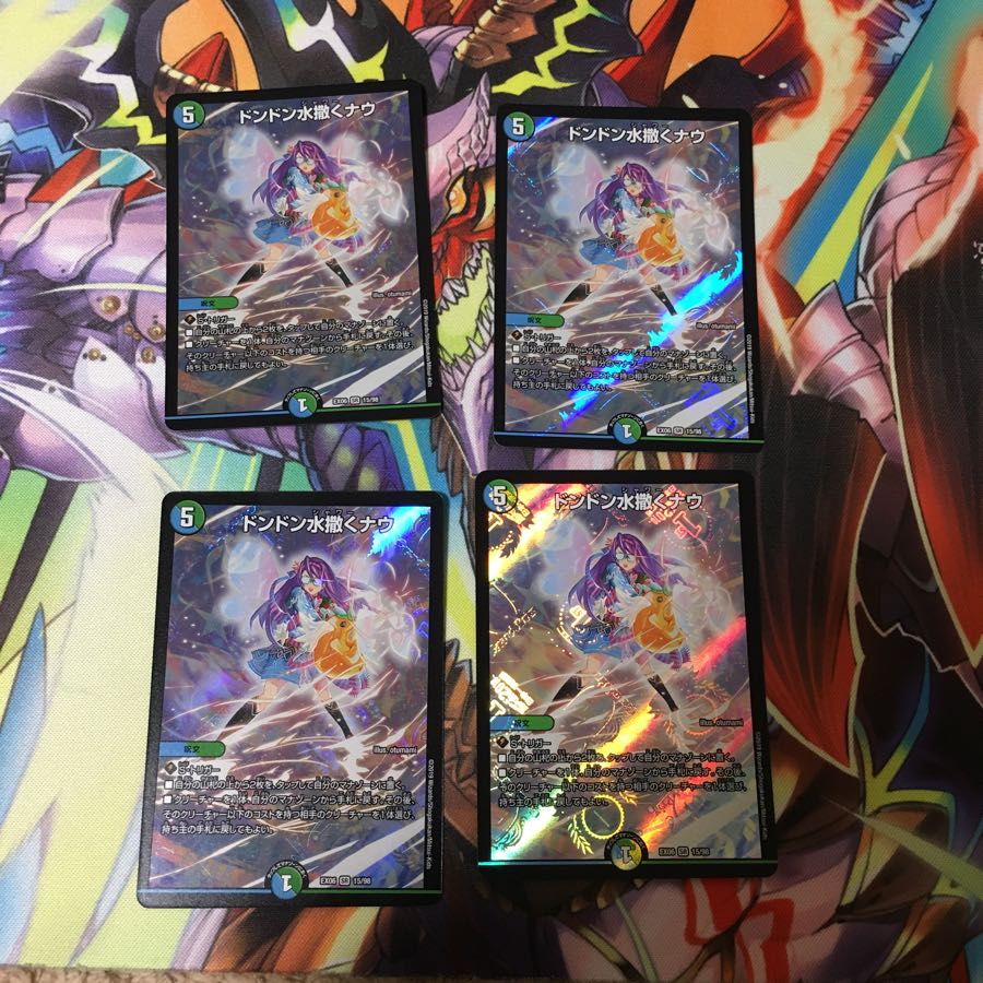 ドンドン水撒くナウ 4枚