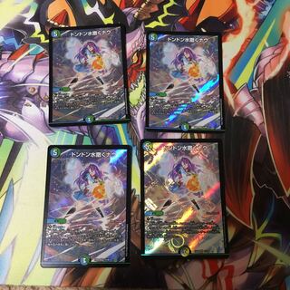 ドンドン水撒くナウ 4枚