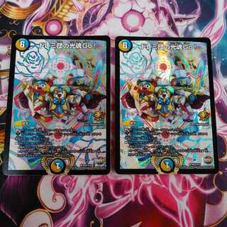 ドレミ団の光魂Go!