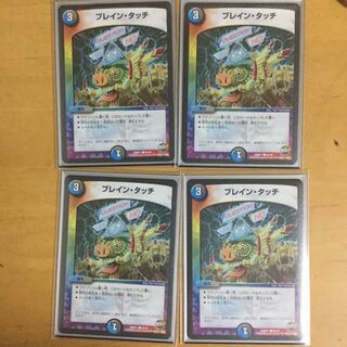 ムニエル様専用 ブレインタッチ4枚