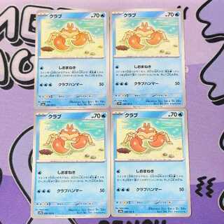Krabby C 098/165