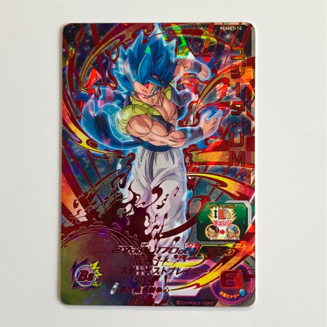 ゴジータ PUMS7-10