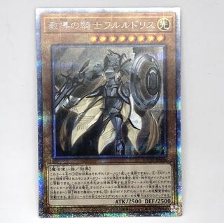 教導の騎士フルルドリス　プリズマティックシークレットレア