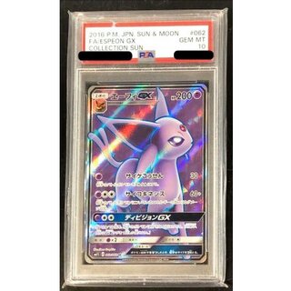 〔※状態難/PSA10鑑定済〕エーフィGX【SR】{062/060}