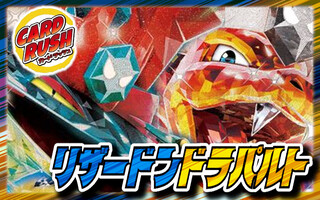 CharizardDragapult Deck [ver 1.0] {-}