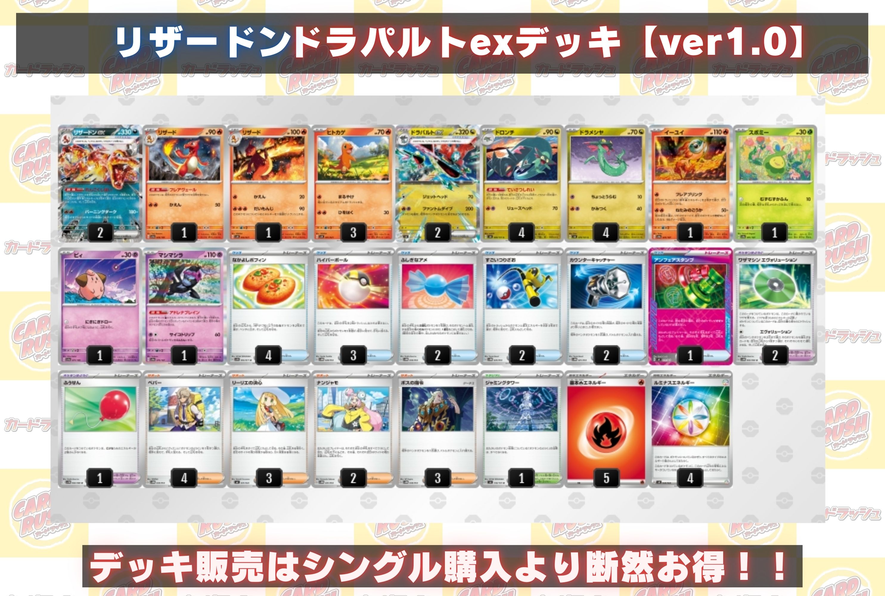 CharizardDragapult Deck [ver 1.0] {-}