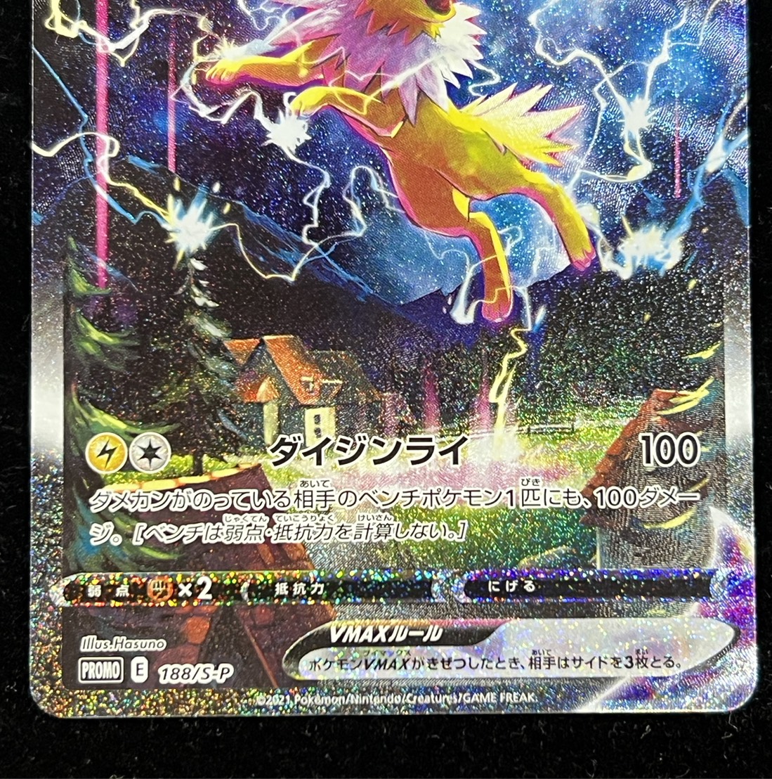 JolteonVMAX(SA spec.) [P] {188/S-P}