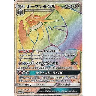 State B] SalamenceGX [HR] {083/066}