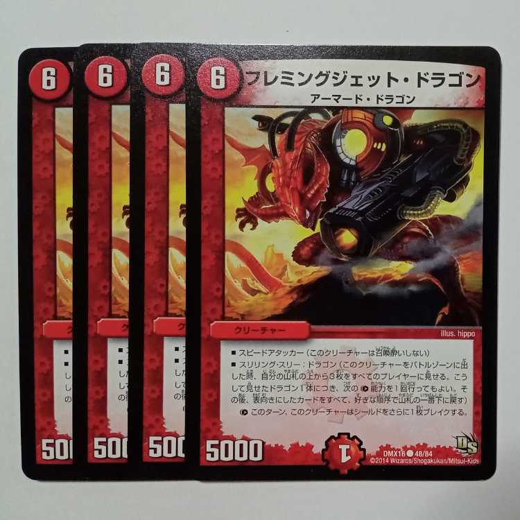 Fleming Jet Dragon (set of 4) DMX16 ● 48/84 DUEMA Trekking Road