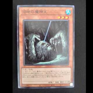 沼地の魔神王 ノーマル JP204