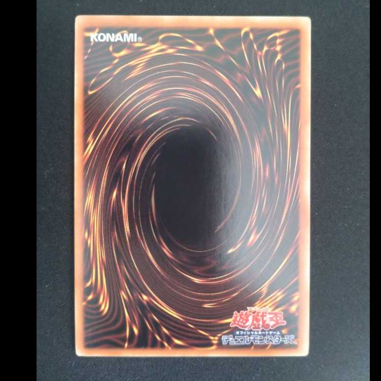 沼地の魔神王 ノーマル JP204