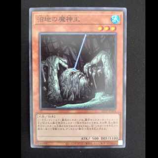 沼地の魔神王 ノーマル JP204