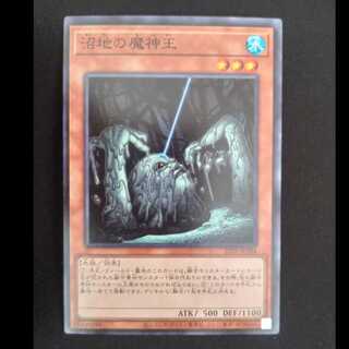 沼地の魔神王 ノーマル JP204