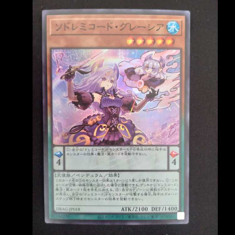 SolSolfachord Gracia Super Rare JP018