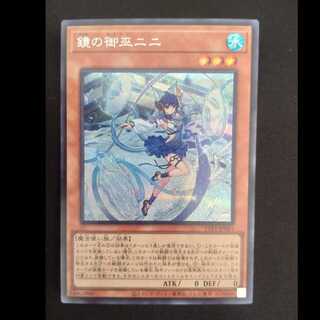 鏡の御巫ニニ シークレットレア TTP1-JP061