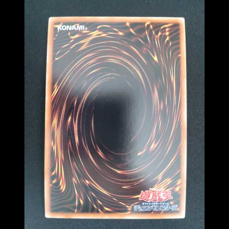 Star Dragon Mururu Super Rare DBJH-JP005