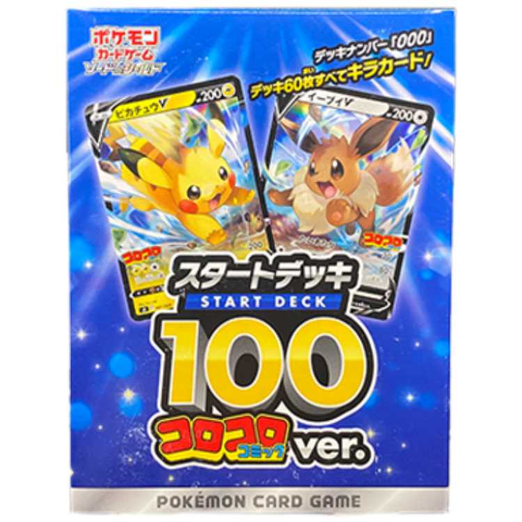 Start Deck 100, Corocoro Comic ver, unopened box. 1BOX