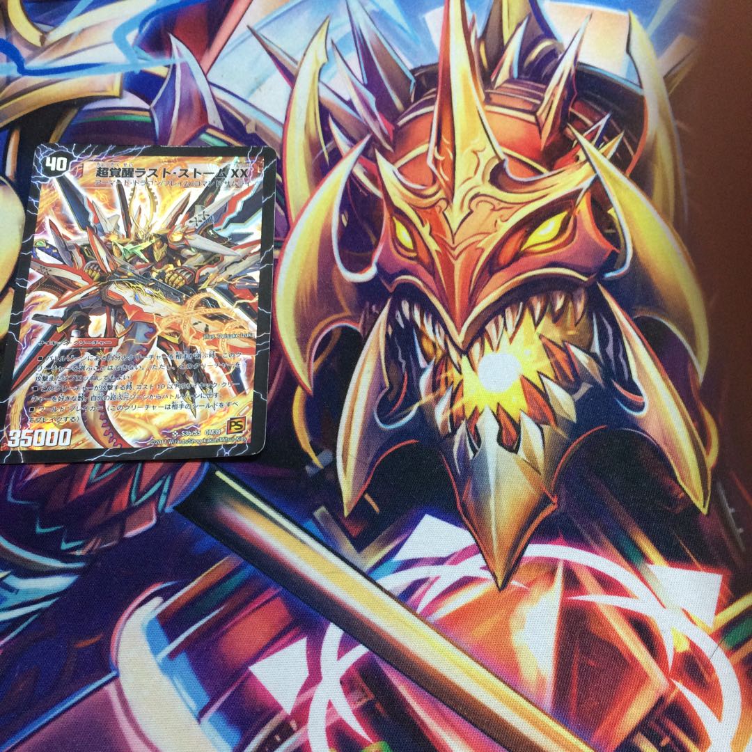 超時空ストーム G・XX｜超覚醒ラスト・ストーム XX SR
