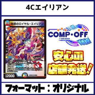 デュエマ（デッキ・まとめ売り）のカード販売・通販 | magi