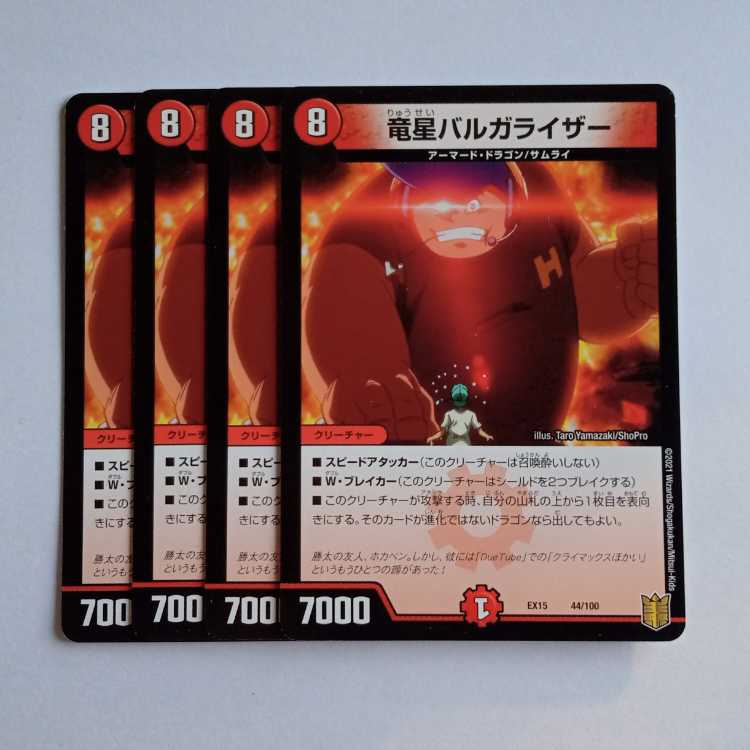 Dragon Star Vulgarizer, set of 4 DMEX15 44/100 DUEMA Trekkers Road