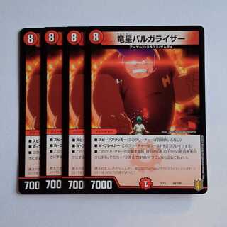 Dragon Star Vulgarizer, set of 4 DMEX15 44/100 DUEMA Trekkers Road