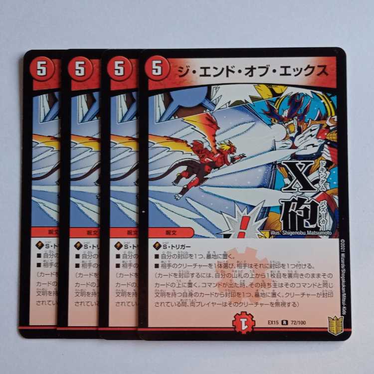 The End of X, set of 4 DMEX15 72/100 DUEMA Trekkers Road