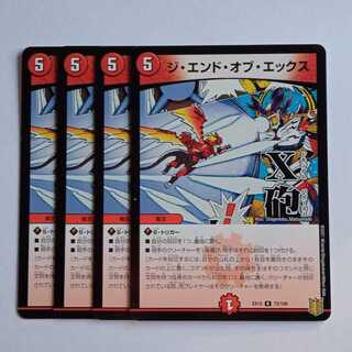 The End of X, set of 4 DMEX15 72/100 DUEMA Trekkers Road