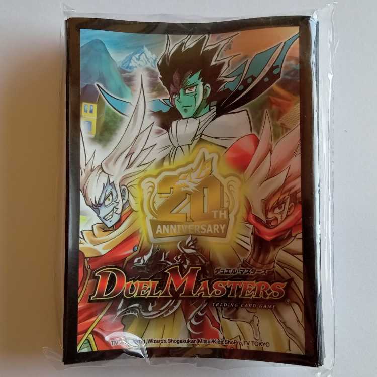カードプロテクト 20周年アナザーバージョンイラスト デュエマ トレカ道