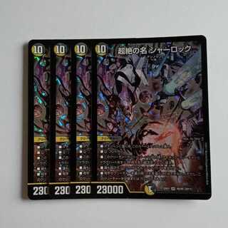 Psychic name of despair Sherlock, set of 4 DMEX01 48/80 DUEMA Trekkers Road