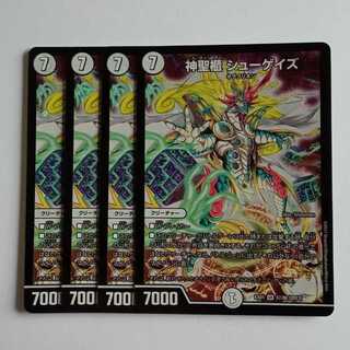 Hallow Chest Shoegaze 4-card set DMEX01 57/80 DUEMA Trekkers Road