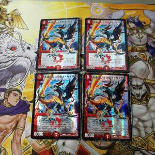 【最安値!】永遠のリュウセイ・カイザー　4枚