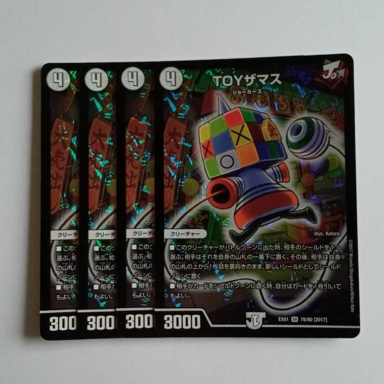 TOY Zamasu, set of 4 DMEX01 78/80 DUEMA Trekking Road