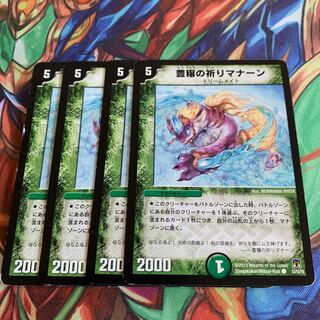 Abundance Prayer Manaan 4 pieces