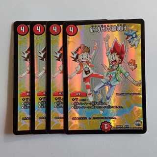 Dawn of a New Era 4-card set DMX26 4/54 DUEMA Trekkers Road