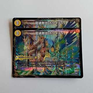 Dragon Soul Church Whitey, set of 2 DMX26 16/54 DUEMA Trekkers Road