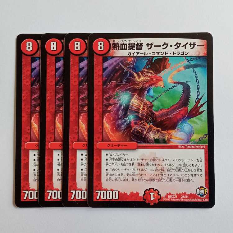 Hot-blooded Admiral Zark Tyser, set of 4 DMX26 28/54 DUEMA Trekkers Road