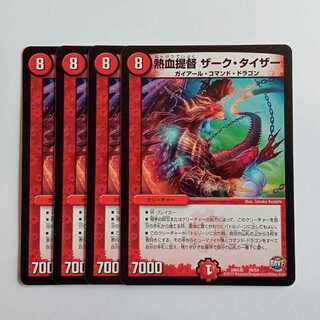 Hot-blooded Admiral Zark Tyser, set of 4 DMX26 28/54 DUEMA Trekkers Road