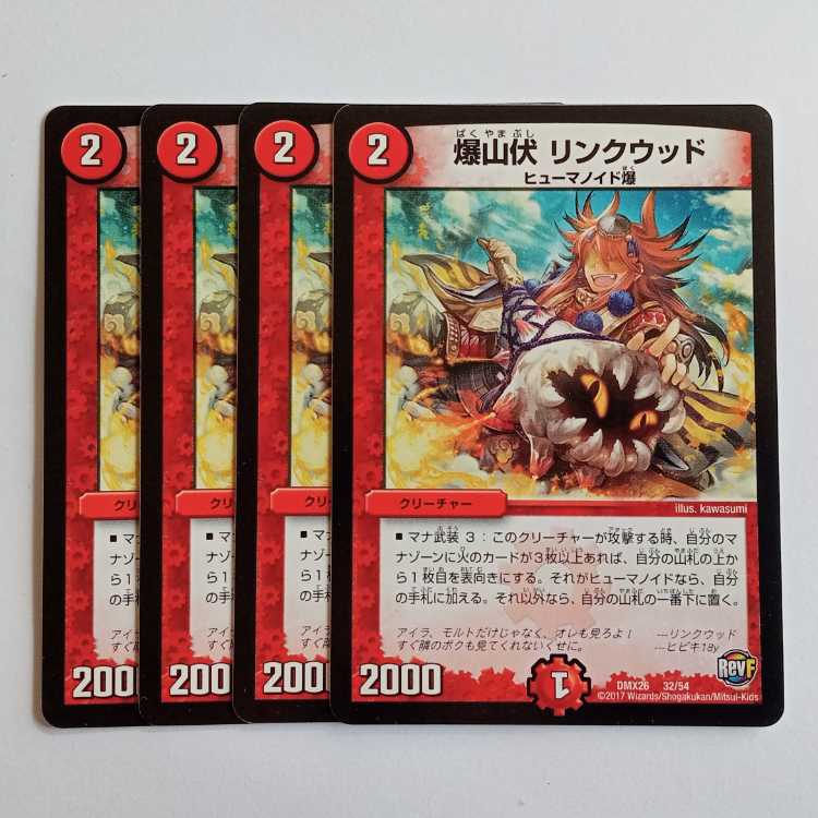 Bakugan Mountain Fuse Linkwood, set of 4 DMX26 32/54 DUEMA Trekkers Road