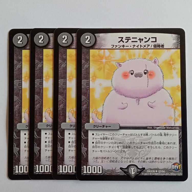 Stenyanko, set of 4 DMX26 47/54 DUEMA Trekkers Road