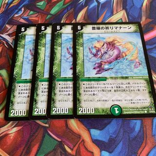 Abundance Prayer Manaan 4 pieces