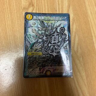 真・龍覇ヘブンズロージア