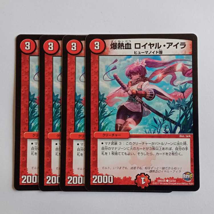 Bakugan Hot Blood, Royal Ira, set of 4, DMX26 53/54, DUEMA, Trekkers Road.