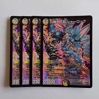 Jilt's Name Sherlock, set of 4 DMX25 S7/S10 DUEMA Trekkers Road