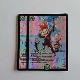 ボーイズ・トゥ・メン 2枚セット DMX25 7/51 デュエマ トレカ道