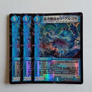 Current War Attack Sev Algol, set of 3 DMX25 16/51 DUEMA Trekkers Road