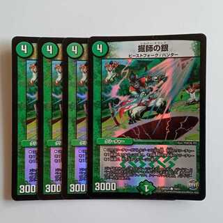 掘師の銀 4枚セット DMX25 19/51 デュエマ トレカ道