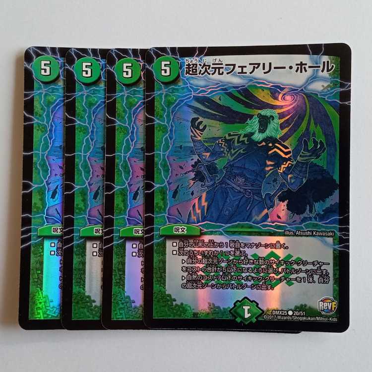 Psychic Dimension Fairy, Hall, Set of 4 DMX25 20/51 DUEMA Trekkers Road