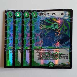 Psychic Dimension Fairy, Hall, Set of 4 DMX25 20/51 DUEMA Trekkers Road