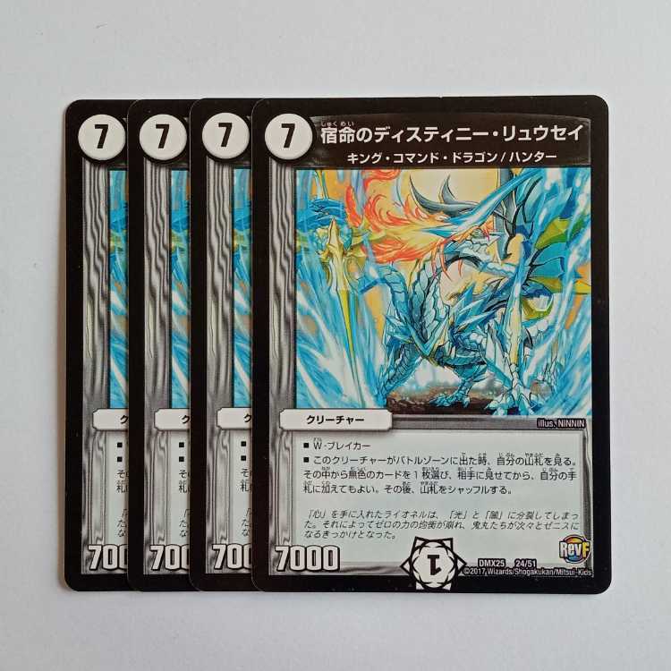 Kismet's Distiny Ryusei 4-card set DMX25 24/51 DUEMA Trekkers Road