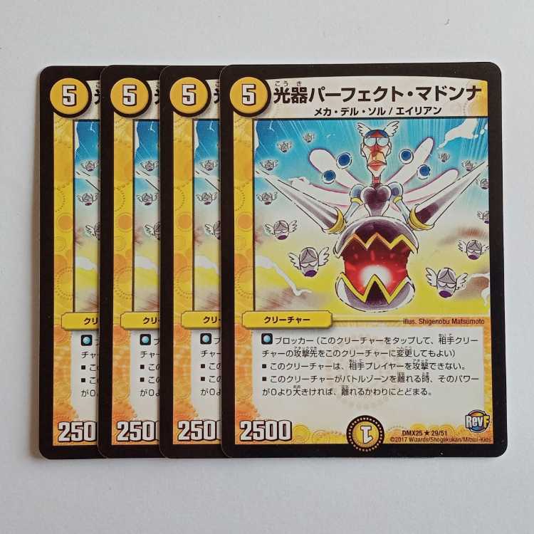 Kouki Perfect Madonna, set of 4 DMX25 29/51 DUEMA Trekkers Road